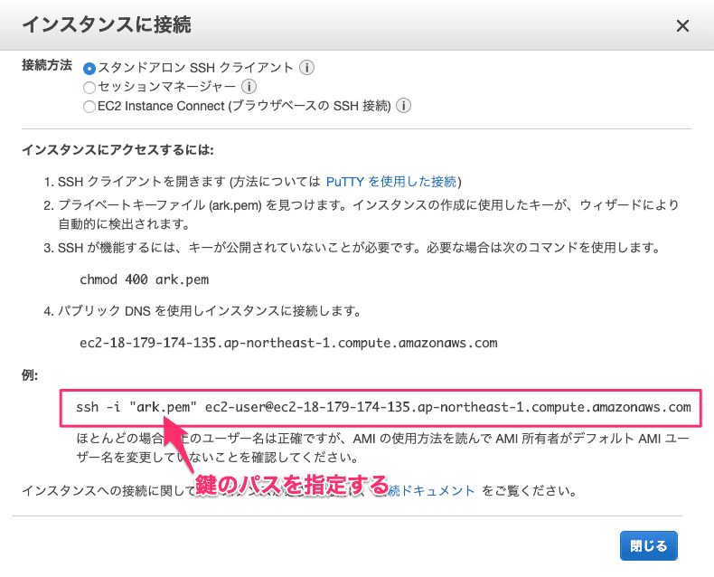 ec2 setting 3 2