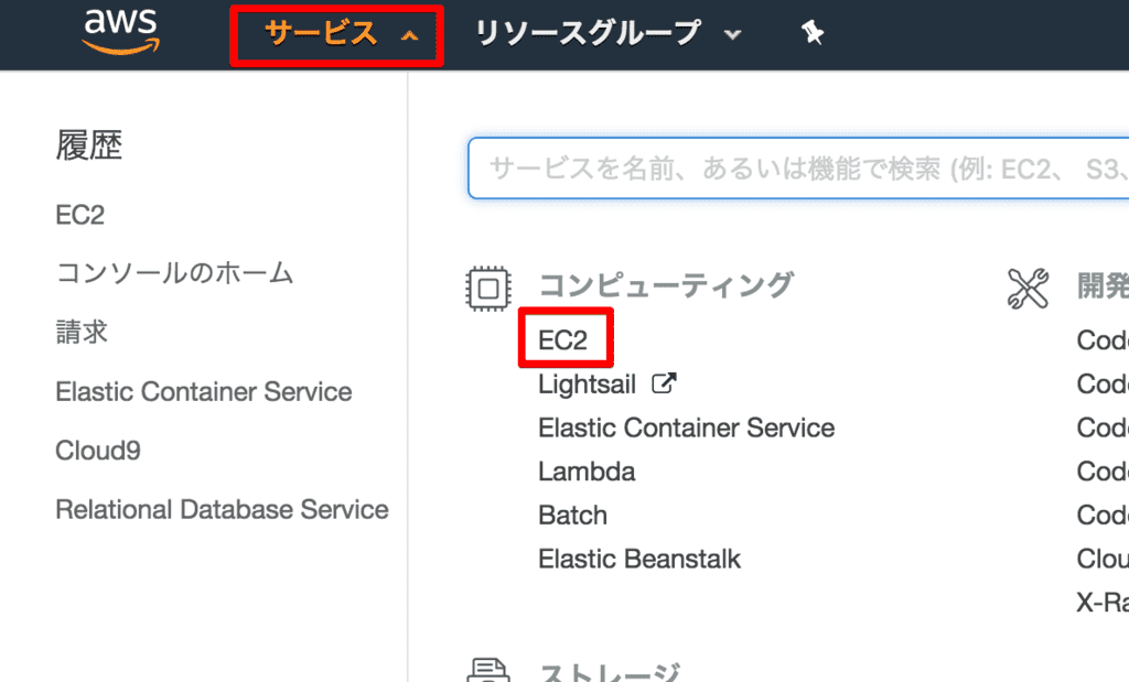 ec2 setting 1