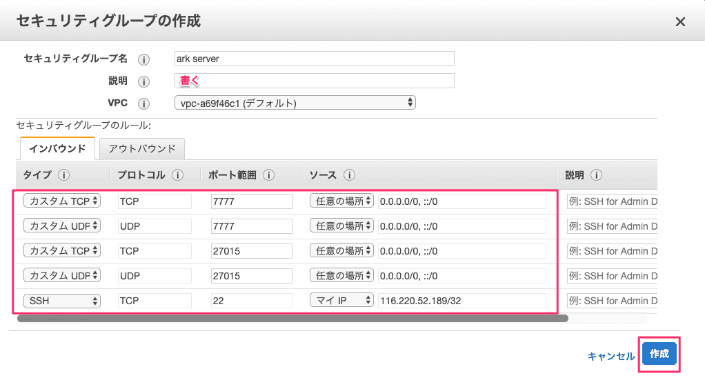 ec2 setting 2